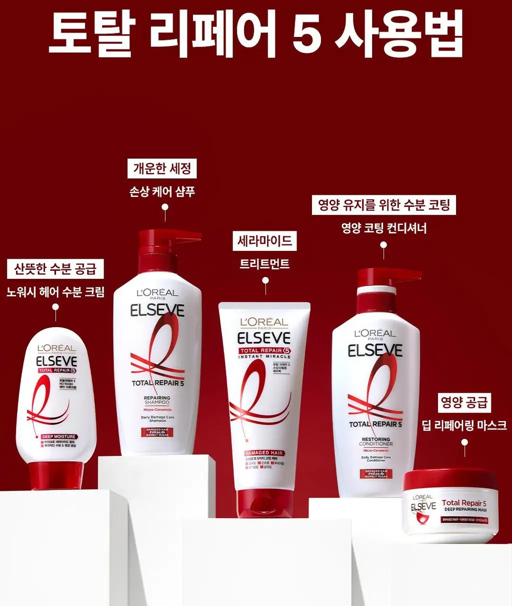 [대용량/펌프형 헤어팩] 로레알파리 토탈리페어5 트리트먼트 데미지 헤어팩 700ml 상세페이지 15